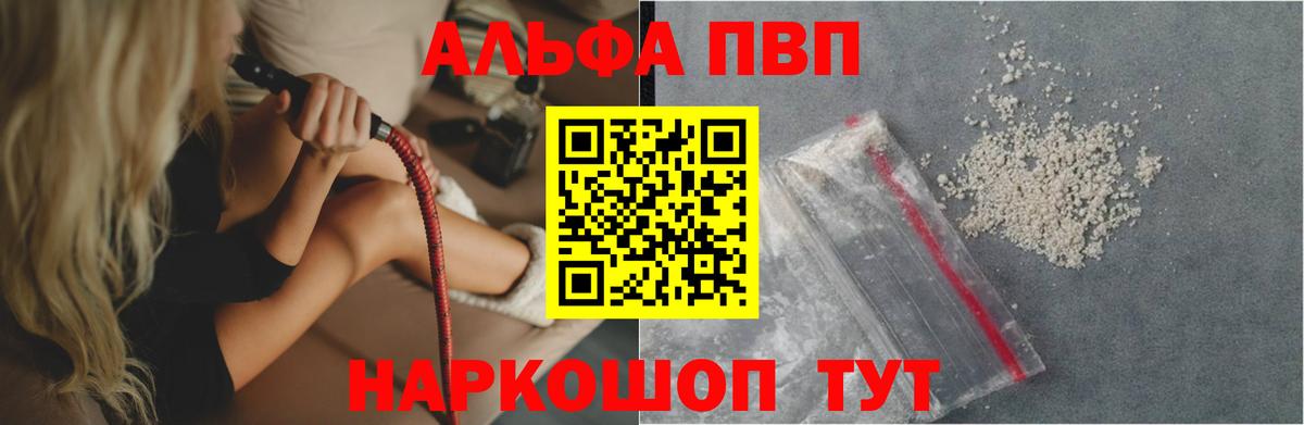 Alpha-PVP Соль Реж