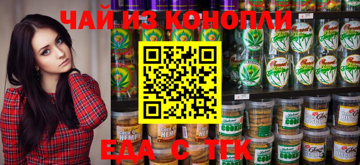 Canna-Cookies марихуана  Вход с VPN  Реж 