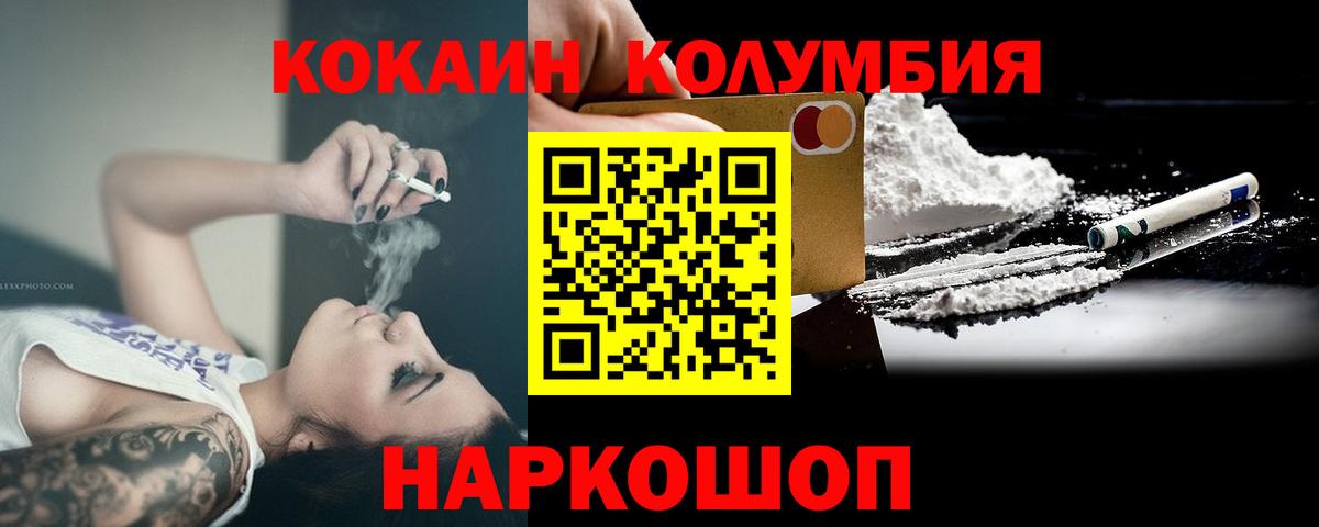 КОКАИН Колумбийский  КОКАИН 98%  Вход с VPN  Реж 