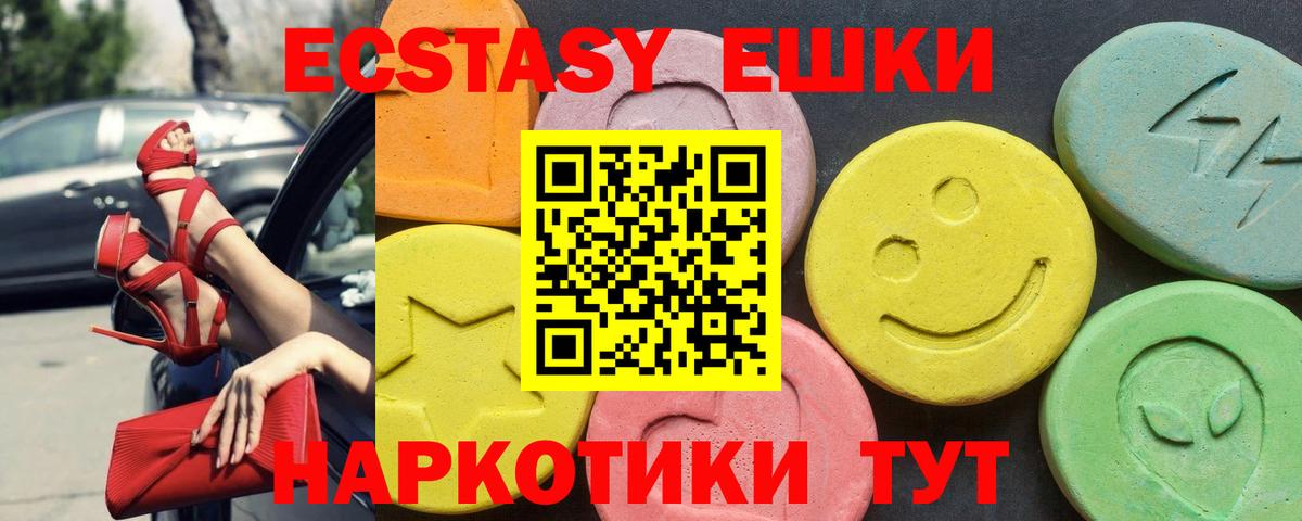 ЭКСТАЗИ бентли  Вход с VPN  Ecstasy  ЭКСТАЗИ Дубай  Реж 