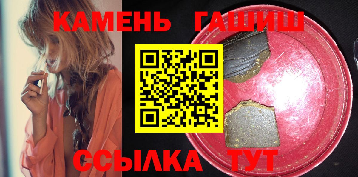 Гашиш  ГАШИШ Ice-O-Lator  Вход с VPN  Реж 