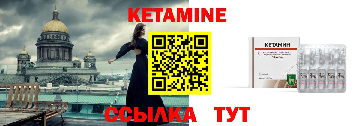 Реж  КЕТАМИН ketamine  Вход с VPN 