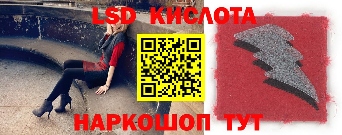Лсд 25 экстази кислота  Вход с VPN  Реж 