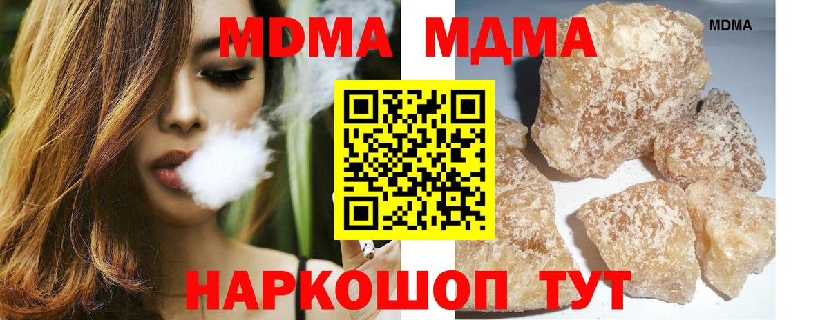 Реж  МДМА кристаллы  Вход с VPN  МДМА  МДМА Molly 
