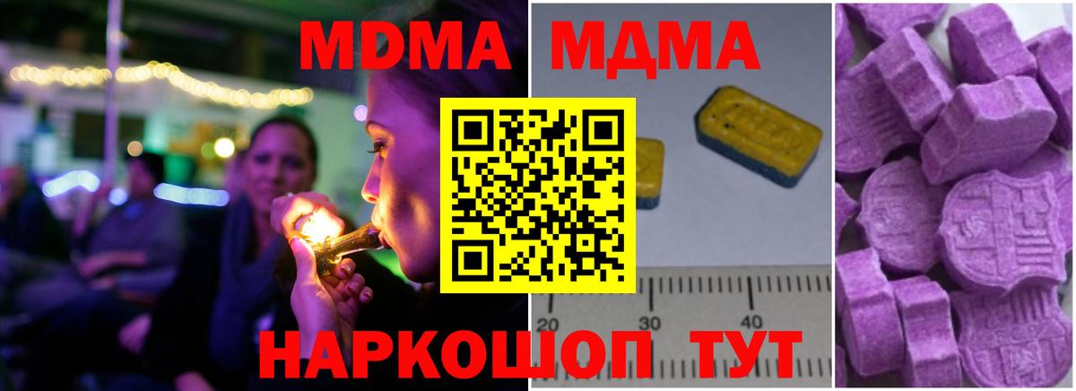 MDMA crystal Реж