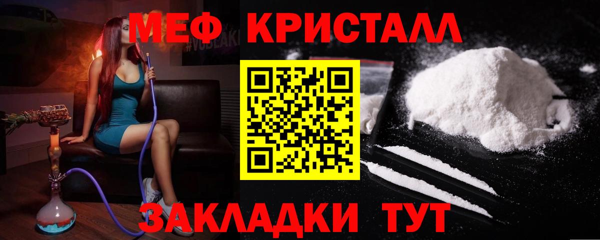 МЕФ VHQ  Вход с VPN  Реж  Меф  Меф mephedrone 