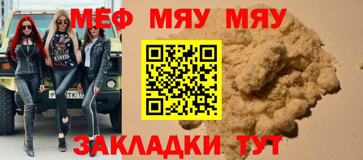 МЕФ мука Реж