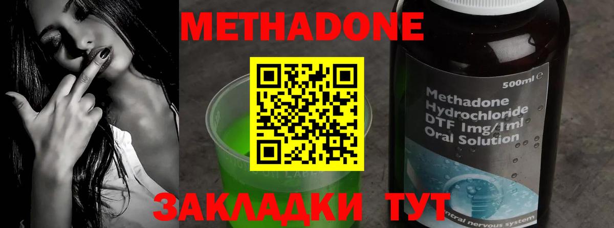 МЕТАДОН кристалл  Вход с VPN  это формула  Реж 