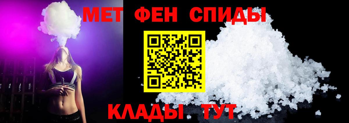 Реж  МЕТАМФЕТАМИН пудра  Вход с VPN 