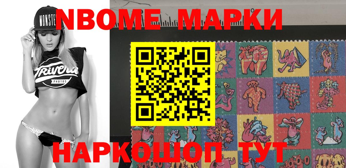 сколько стоит  Вход с VPN  Марки 25I-NBOMe 1,5мг  Реж  Марки 25I-NBOMe 1,5мг 