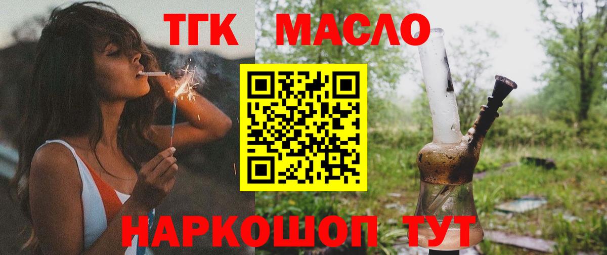 Реж  ТГК Wax  Вход с VPN  ТГК жижа 