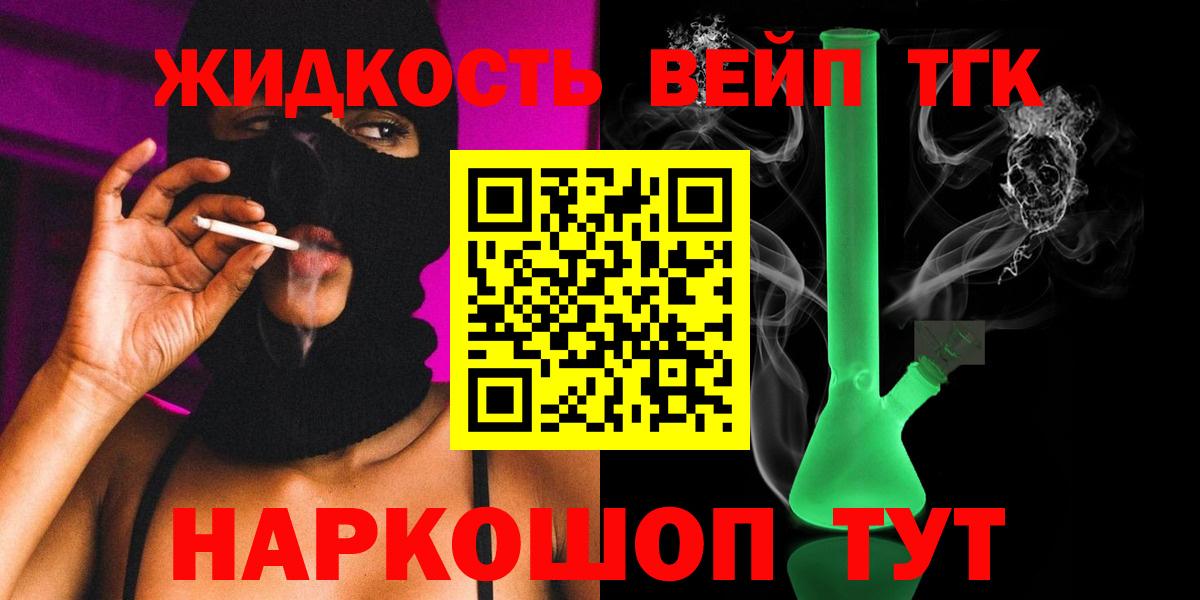 ТГК THC oil Реж